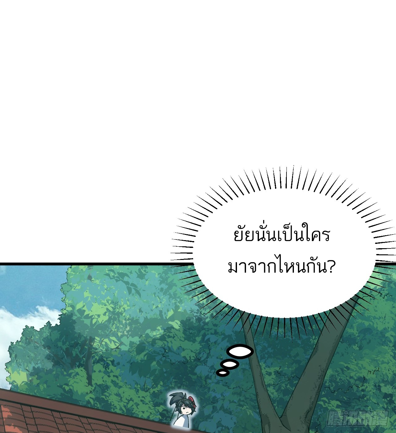กำเนิดร่างเทวะบรรพกาล ตอนที่ 9 หน้า 41