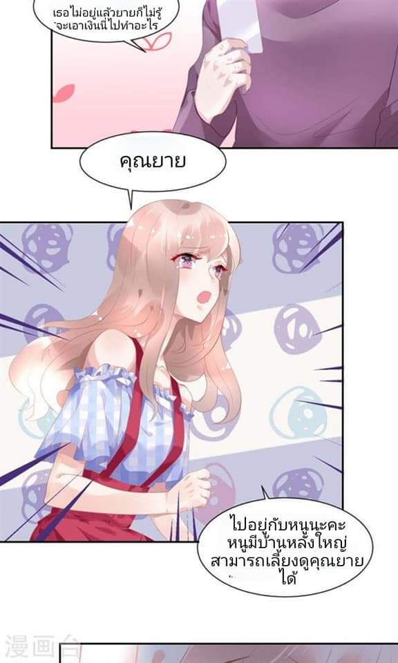 My Dream Of Wanting To Be Superstar ตอนที่ 8 หน้า 15