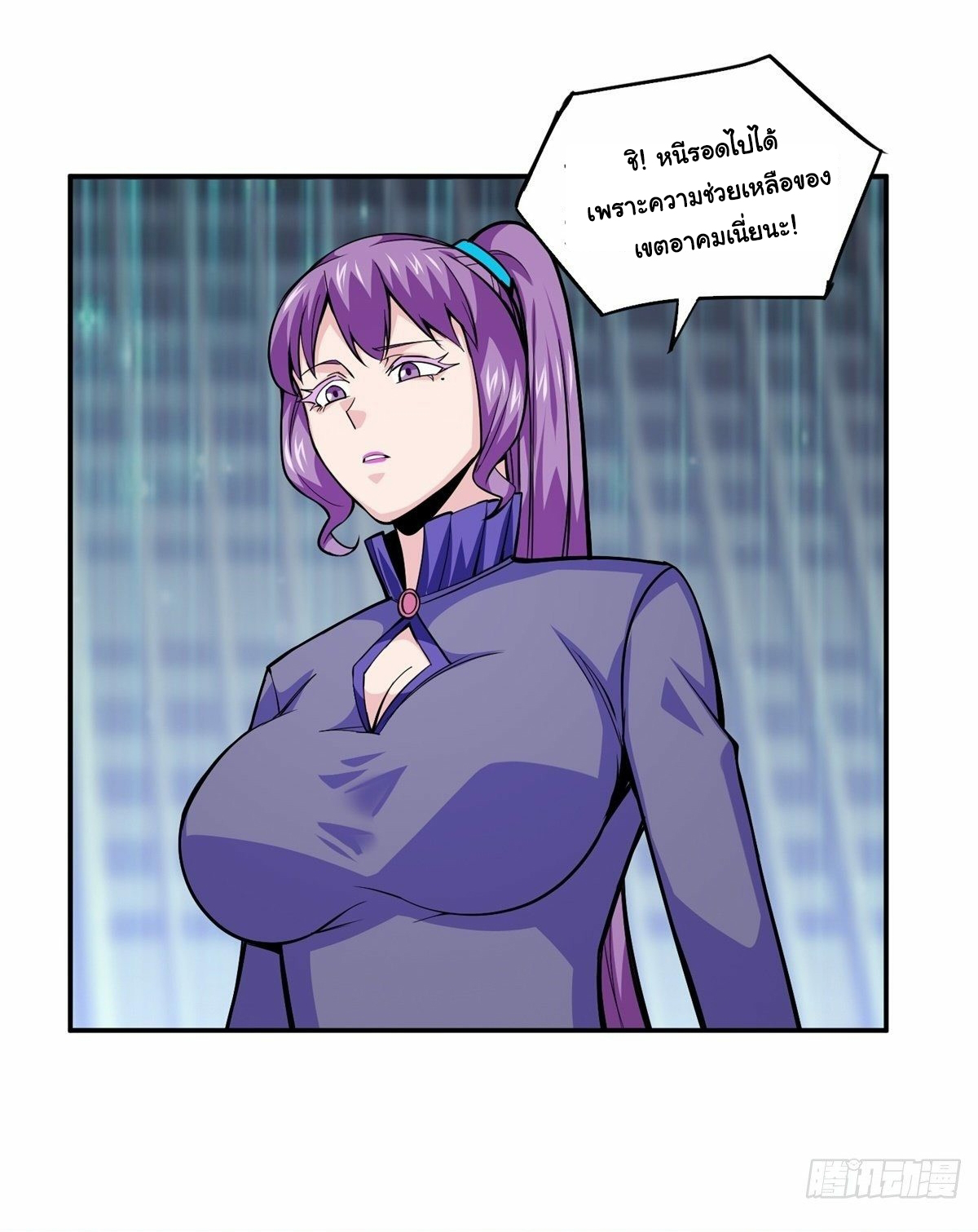 Wake up, master ท่านเจ้าสำนักหวนคืน ตอนที่ 3 หน้า 37