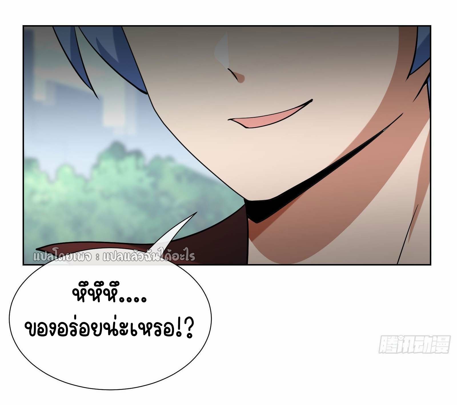 ระบบสุ่มการ์ดอัญเชิญสาวสวย ตอนที่ 4 หน้า 36