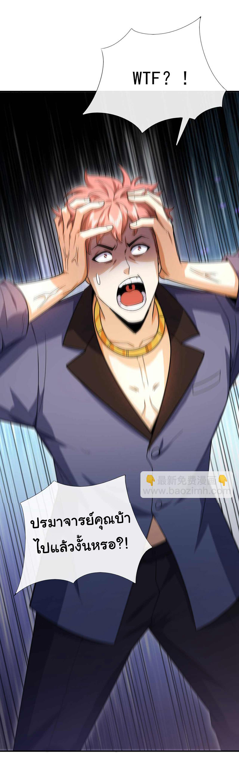 Chu Chen, the trash son-in-law ตอนที่ 62 หน้า 4