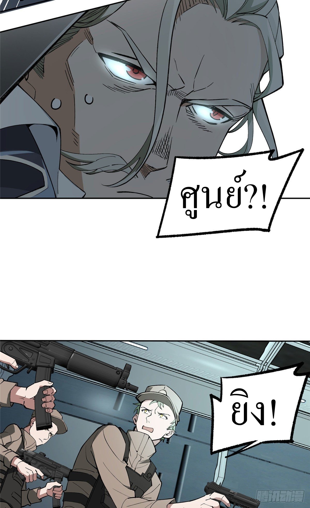 สุดยอดช่างกล ตอนที่ 8 หน้า 18