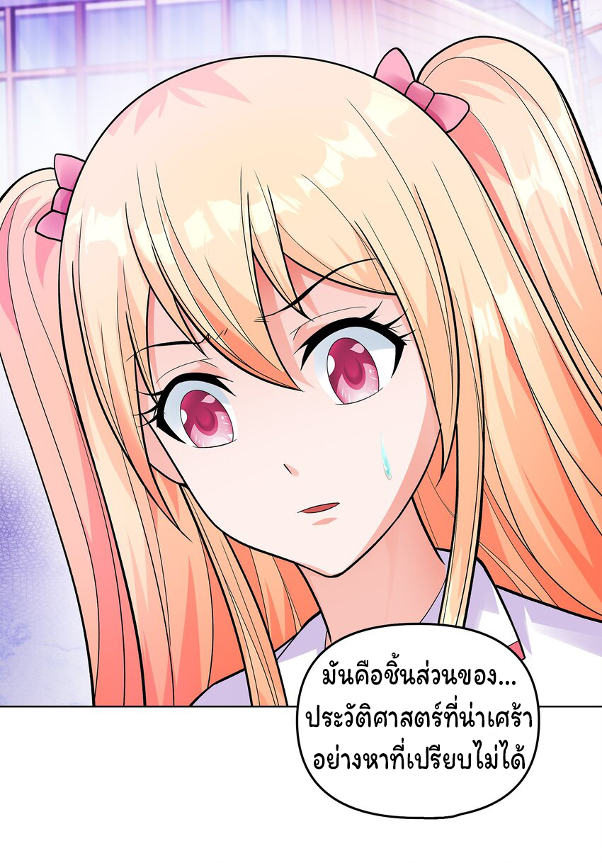 ยุคสมัยแห่งเทพ:โลกกลายเป็นเกมออนไลน์ Age of the Gods : The World Becomes an Online Game(ชนจีนแล้ว) ตอนที่ 6 หน้า 78