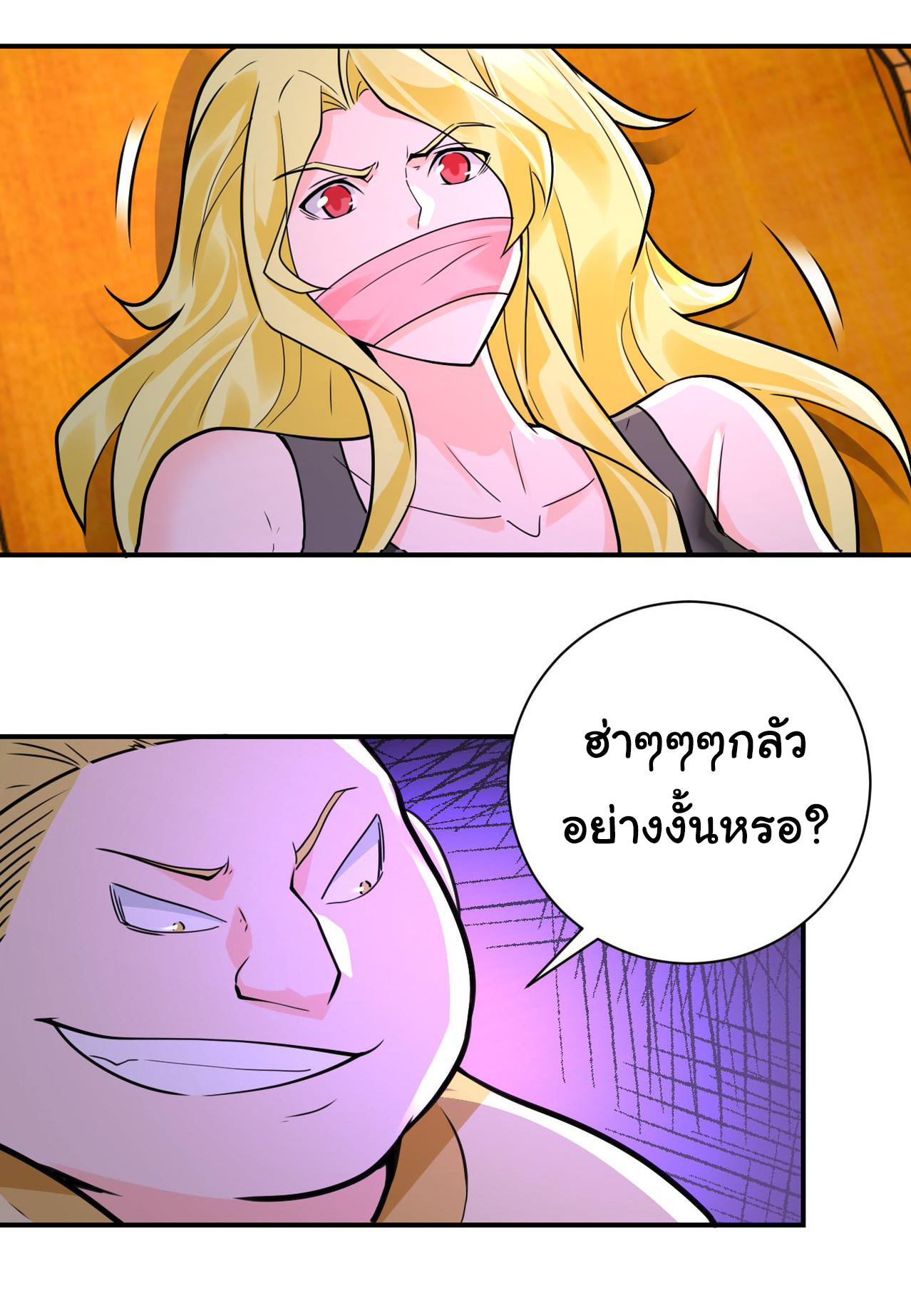 Apocalyptic Super System ตอนที่ 286 หน้า 14