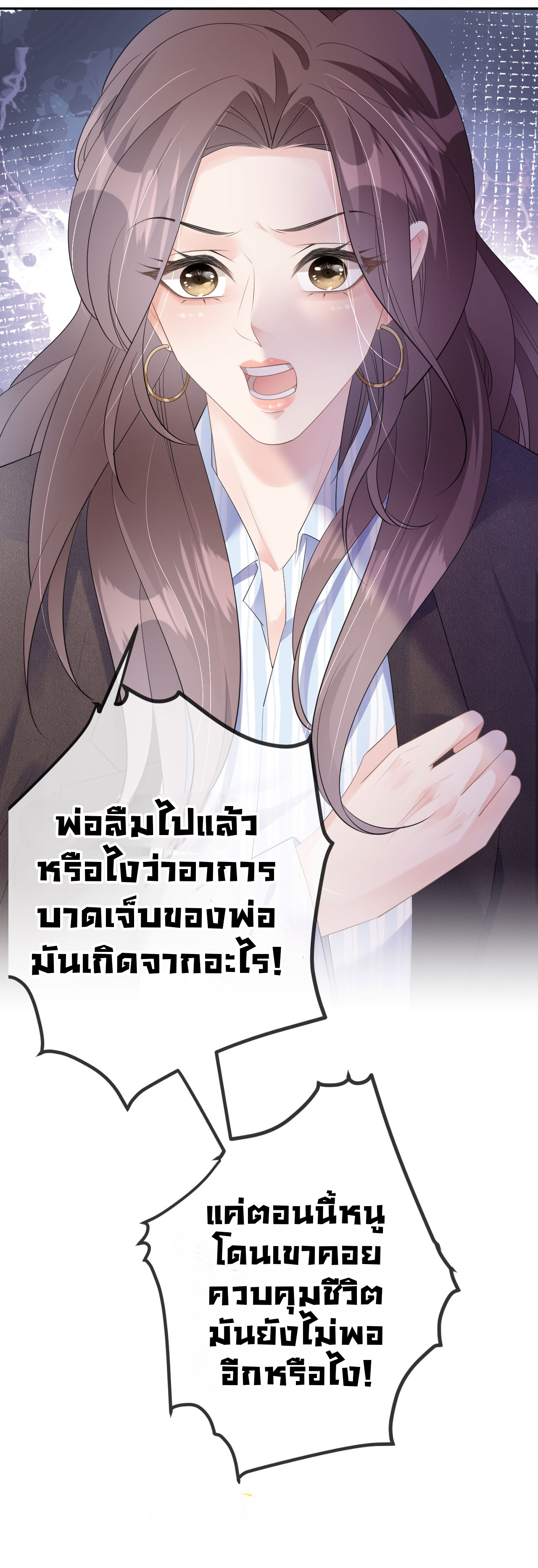 ดั่งไฟรักที่แผดเผา ตอนที่ 28 หน้า 28