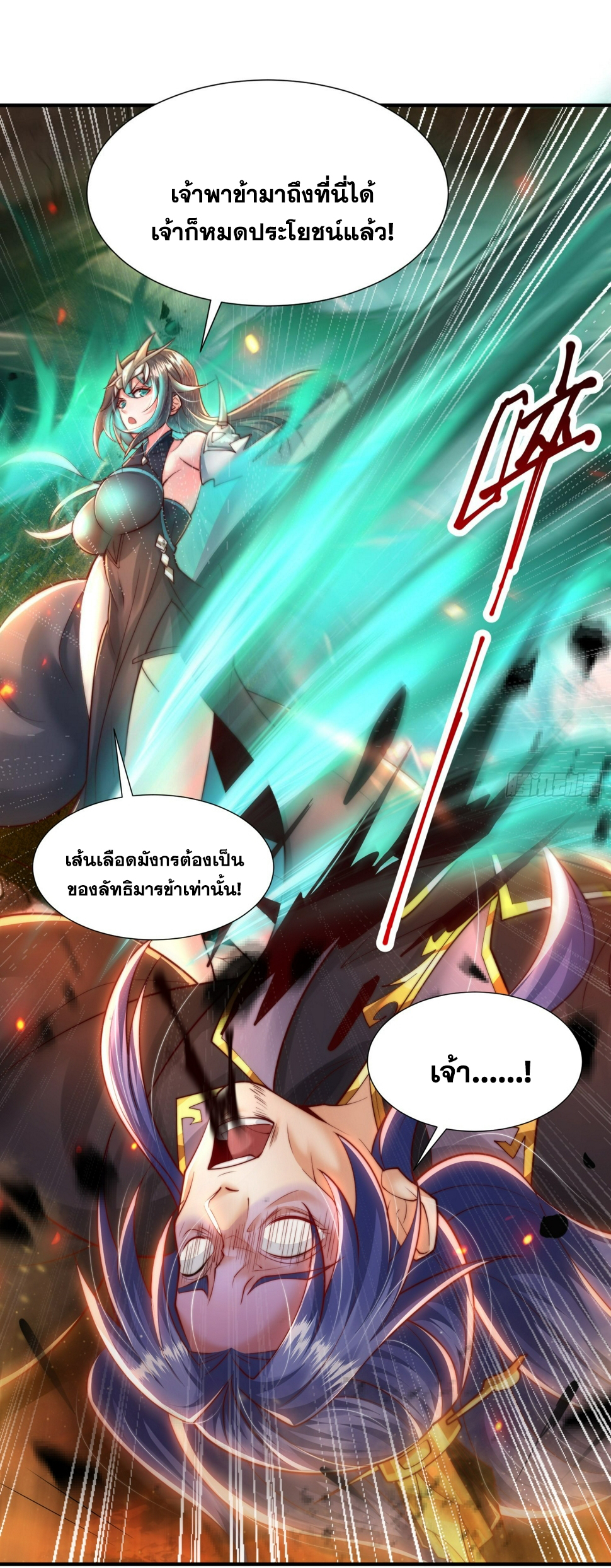 พิชิตใจท่านอาจารย์หญิงผู้งดงาม (ทันจีน) ตอนที่ 30 หน้า 45