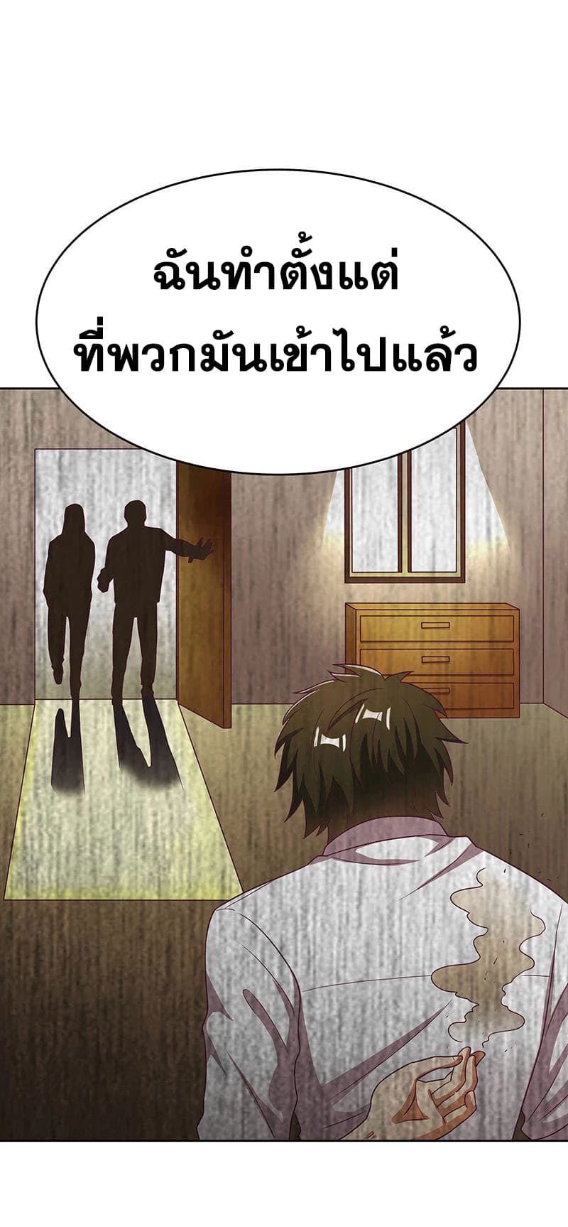 โครตเกรียนเซียนโอสด ตอนที่ 20 หน้า 24