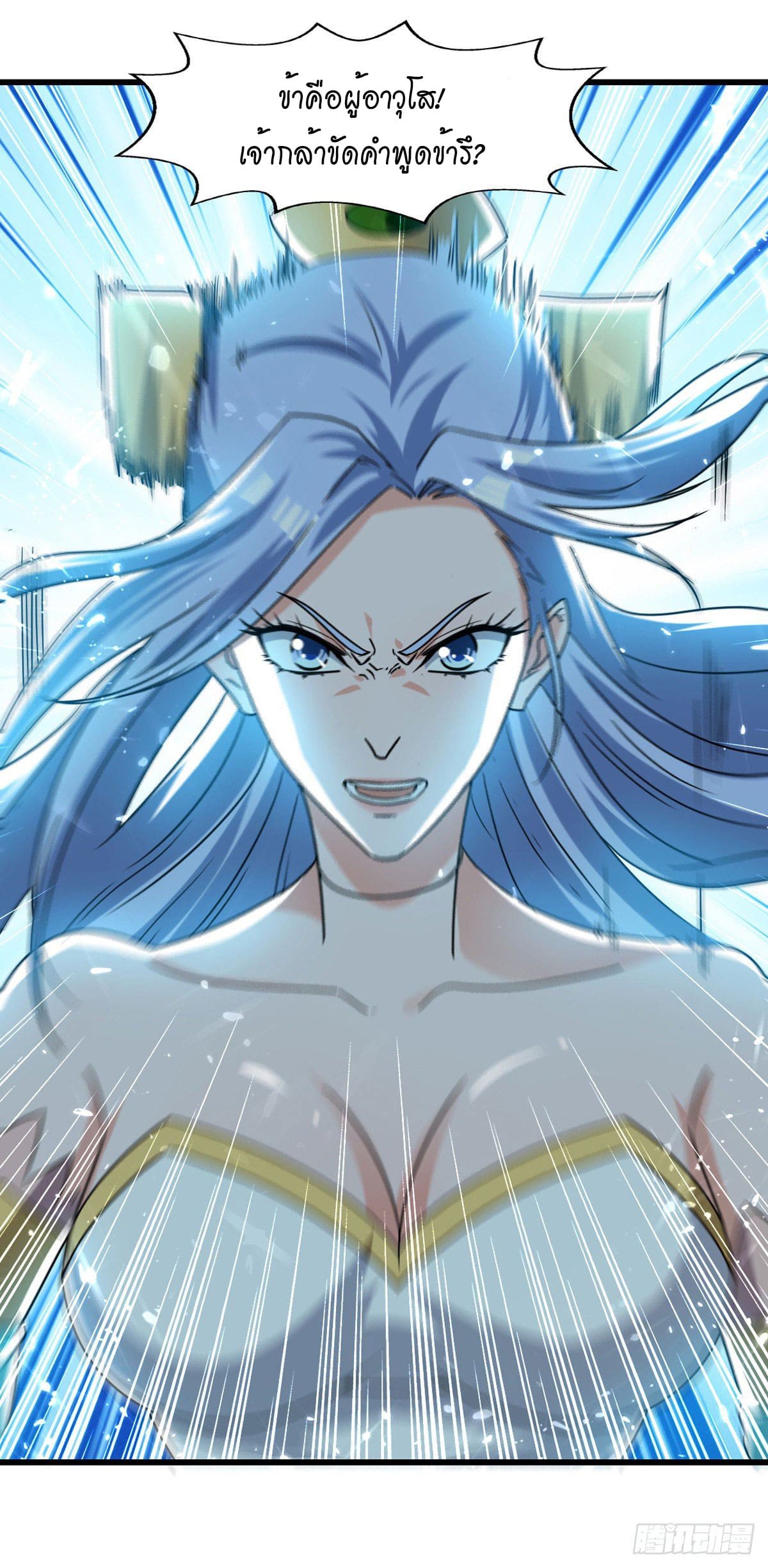 Peerless Martial Spirit ตอนที่ 84 หน้า 9