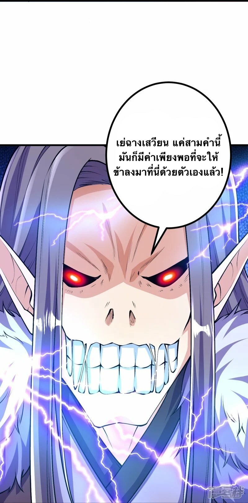 บรรพบุรุษผู้ขัดเกลากายา (ทันจีน) ตอนที่ 107 หน้า 24