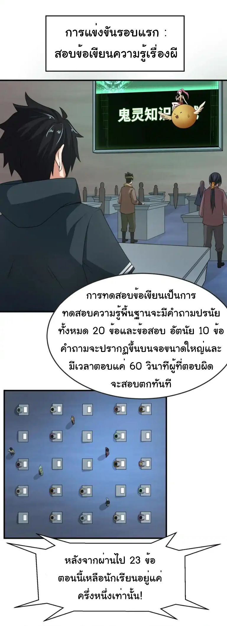 Junior Brother Demon Sovereign is too devoted ตอนที่ 116 หน้า 13