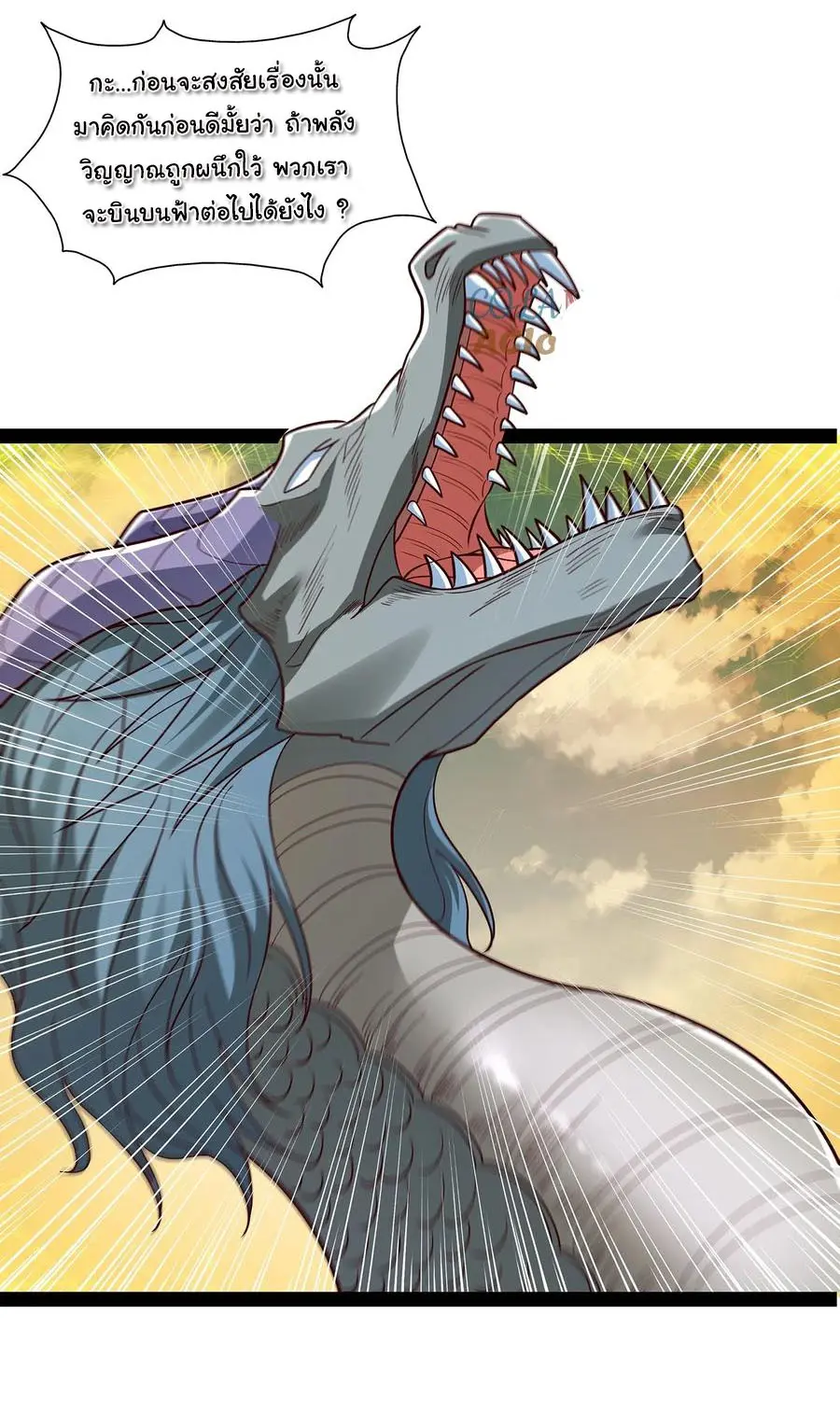 ฉันนี่แหละบรรพบุรุษโลกปีศาจ ( Reincarnation of the Demon Ancestor ) ตอนที่ 58 หน้า 11