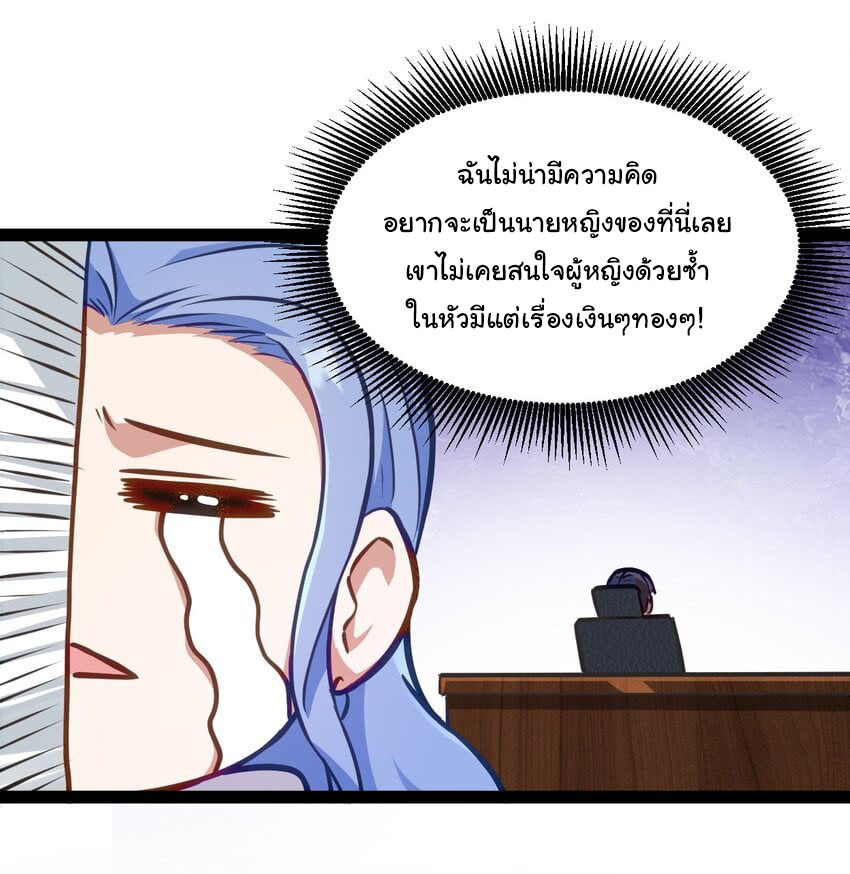 ผู้กล้าอย่างข้าจะพิชิตโลกาด้วยเงิน ( This Hero is a Money Supremacist ) ตอนที่ 1 หน้า 25