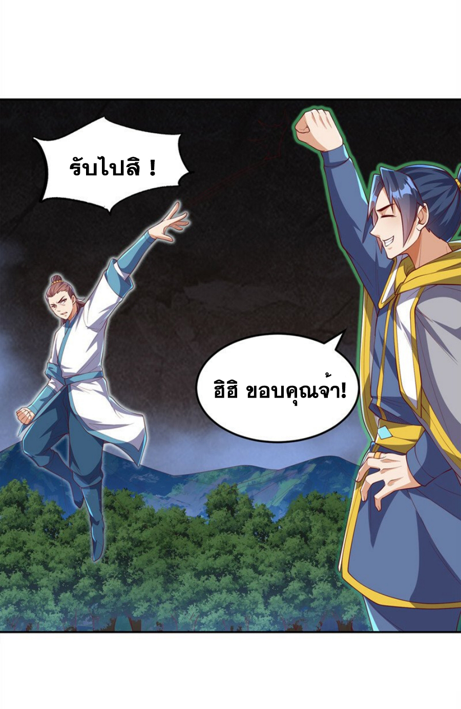 Wu ni ตอนที่ 269 หน้า 41