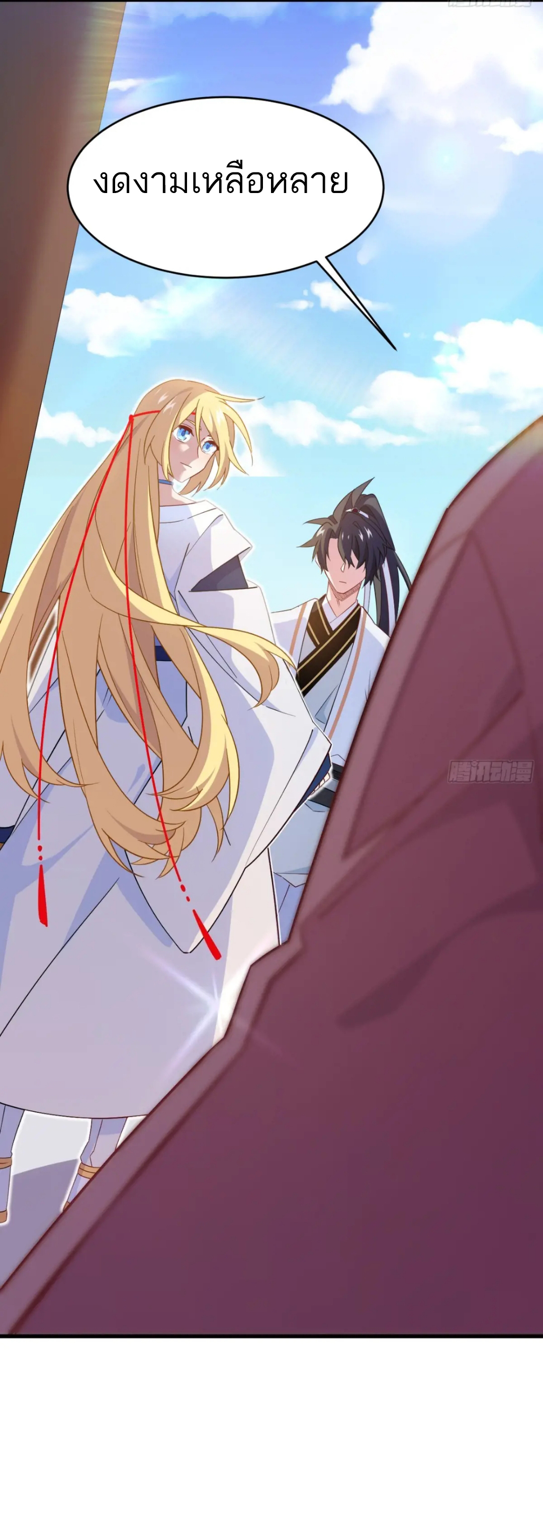 กำเนิดร่างเทวะบรรพกาล ตอนที่ 27 หน้า 16