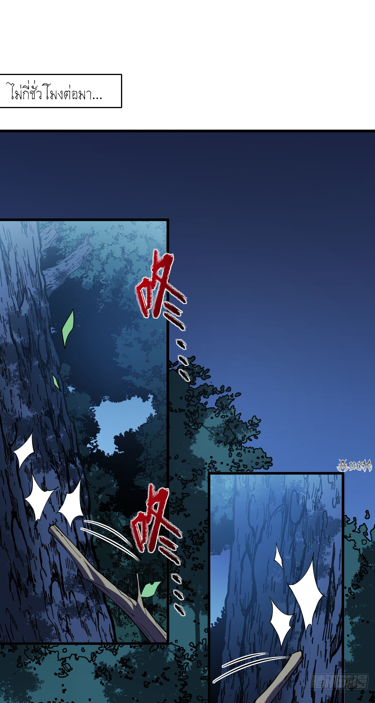 เจ้าแห่งกงล้อแห่งโชคชะตา ตอนที่ 6 หน้า 25