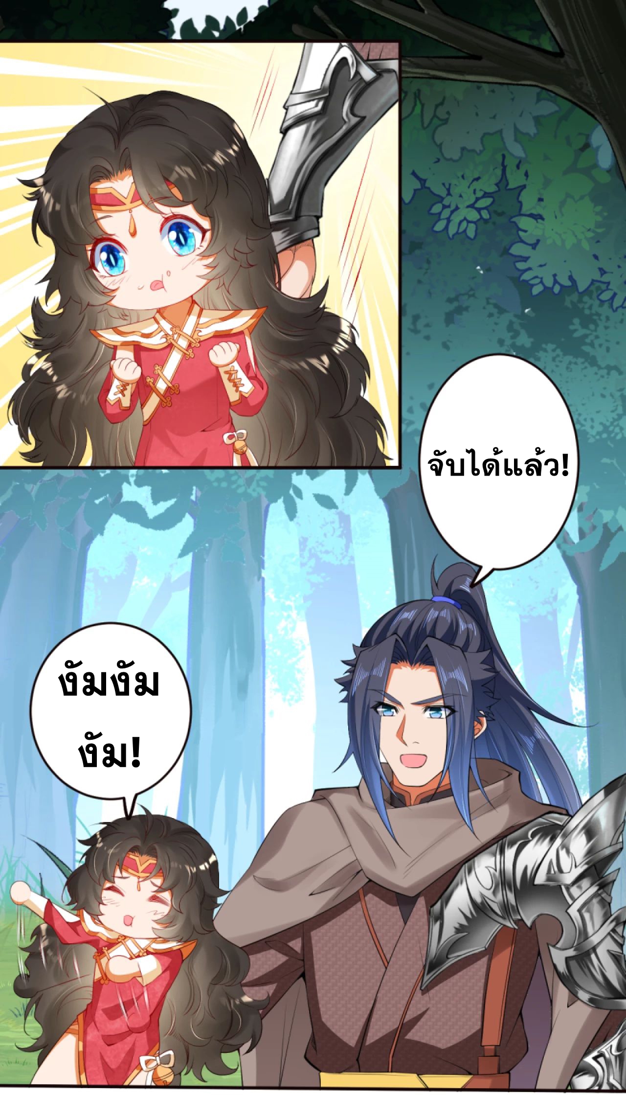 Against the Gods - อสูรพลิกฟ้า ตอนที่ 278 หน้า 34