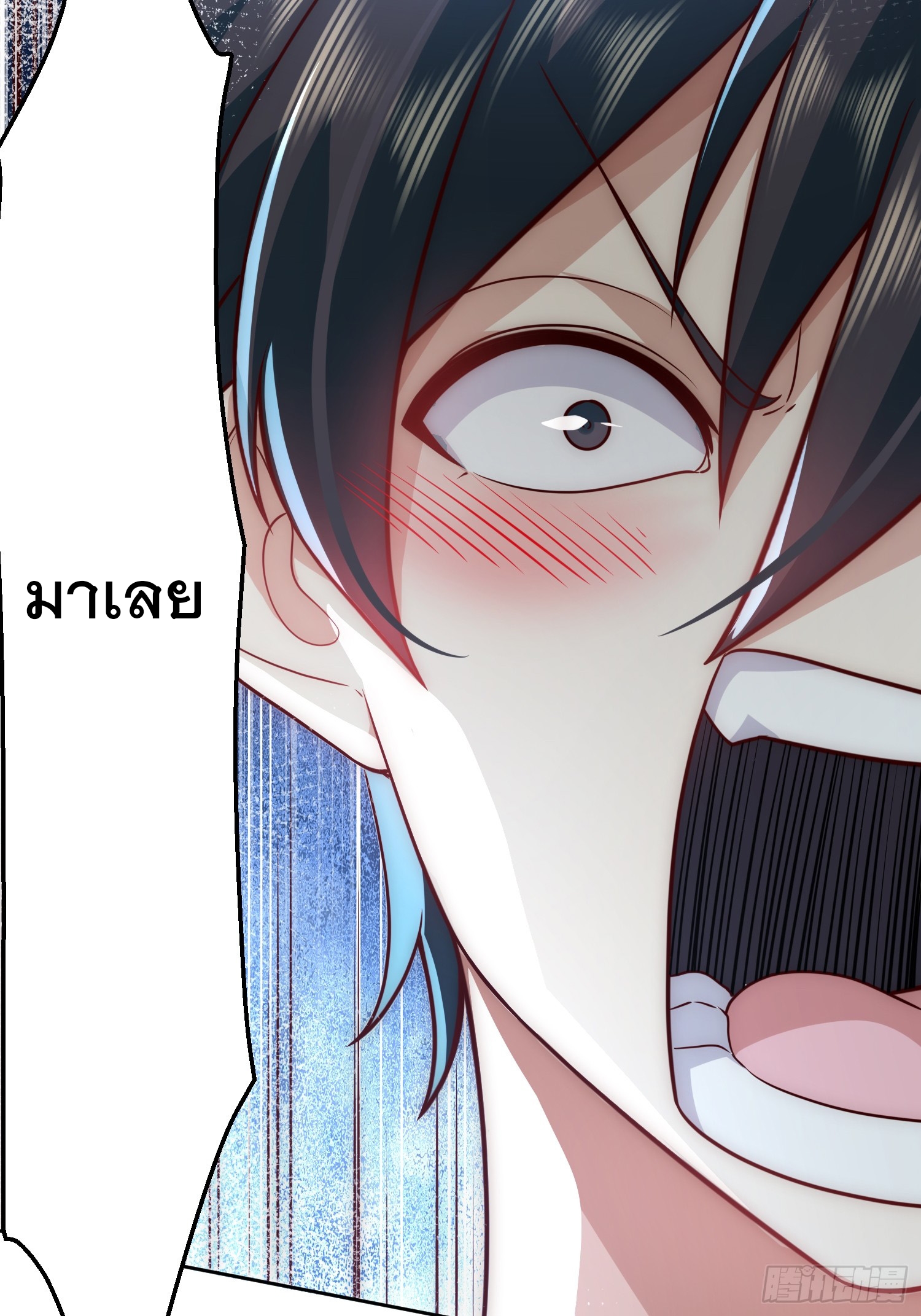 สร้างฮาเร็มด้วยระบบฉายาสุดเทพ ตอนที่ 26 หน้า 33