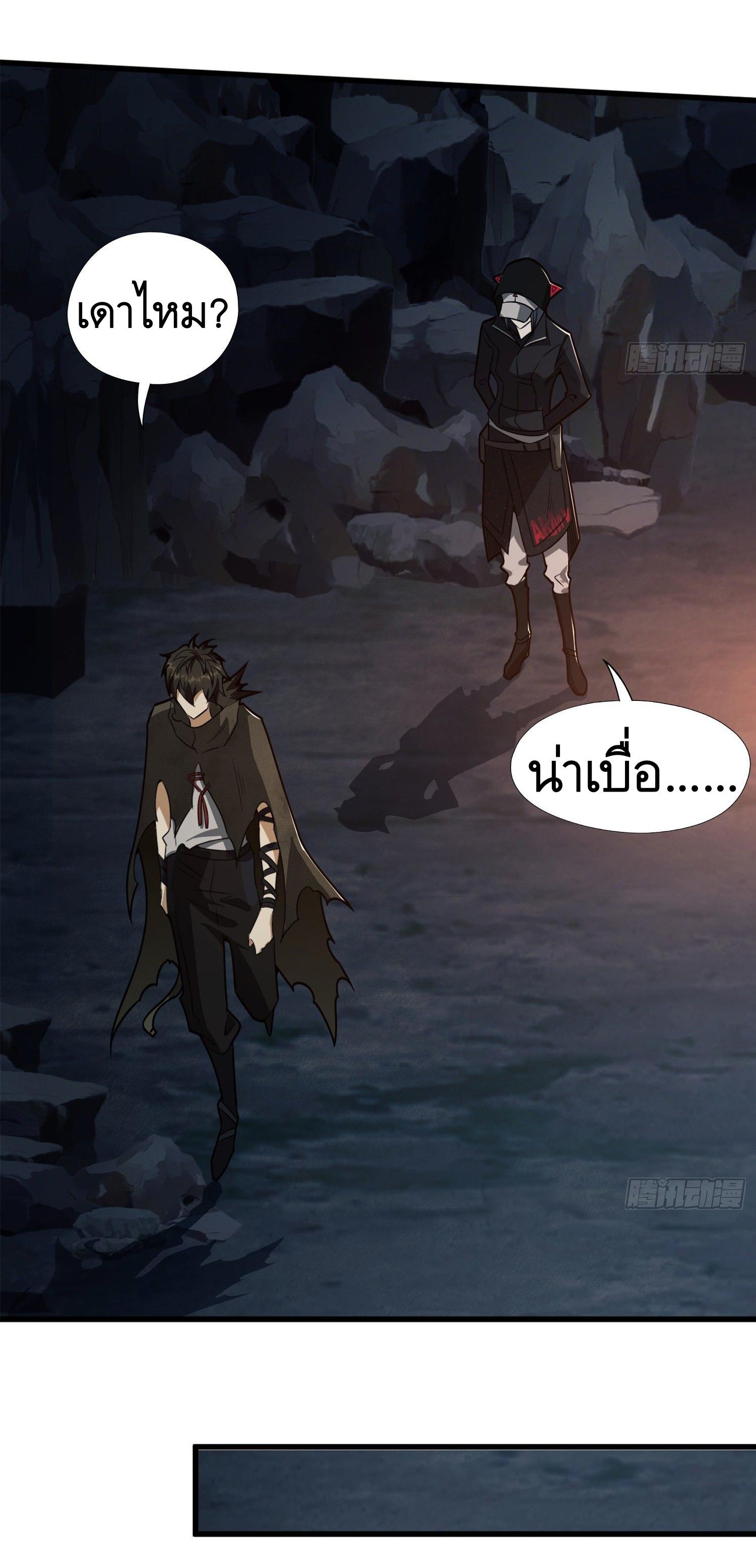 THE FIRST ORDER ตอนที่ 30 หน้า 8