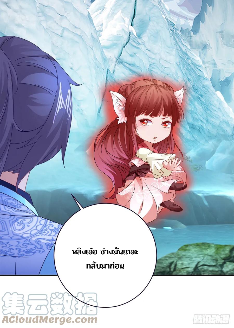 จักรพรรดิวิญญาณศักดิ์สิทธิ์ (ทันจีน) ตอนที่ 274 หน้า 13