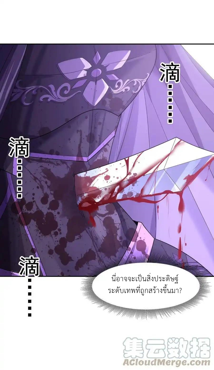 My Harem Is Entirely Female Demon Villains ตอนที่ 50 หน้า 46