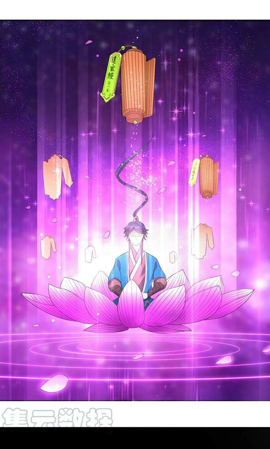 ข้ารับใช้ชั้นหนึ่ง ตอนที่ 20 หน้า 4