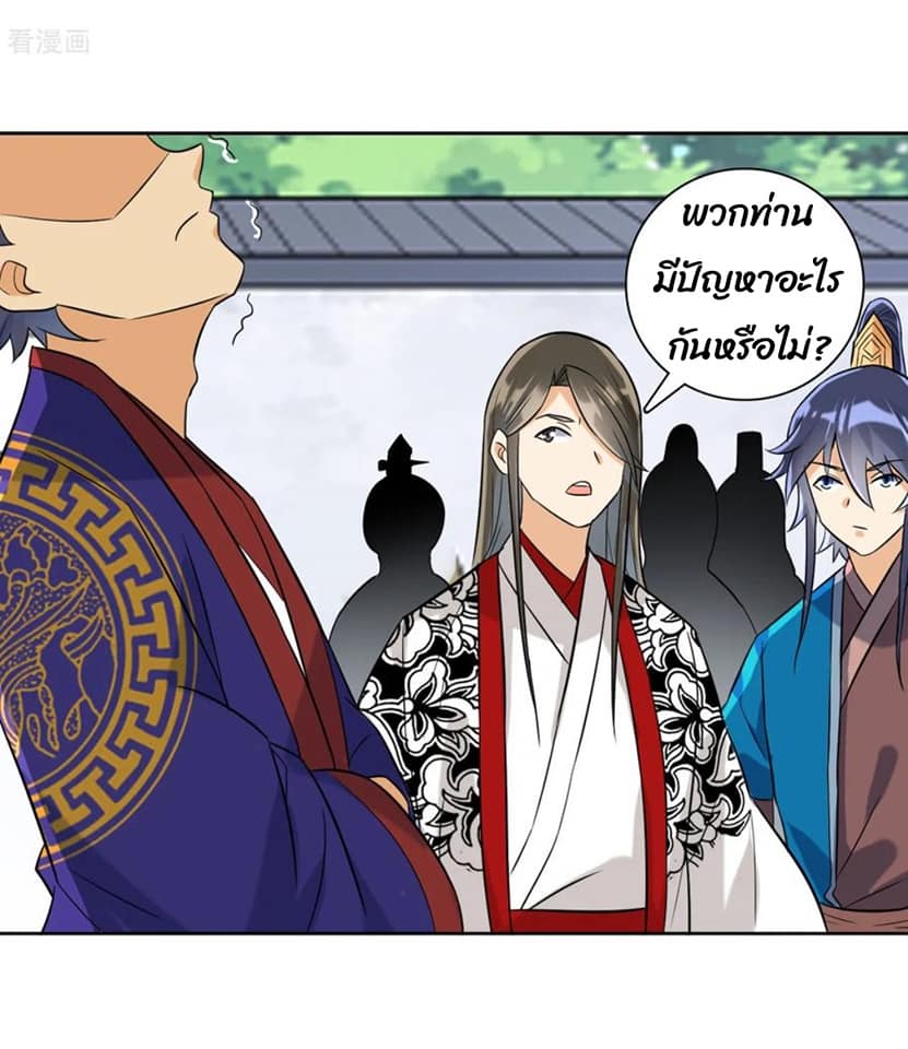 ข้ารับใช้ชั้นหนึ่ง ตอนที่ 120 หน้า 6