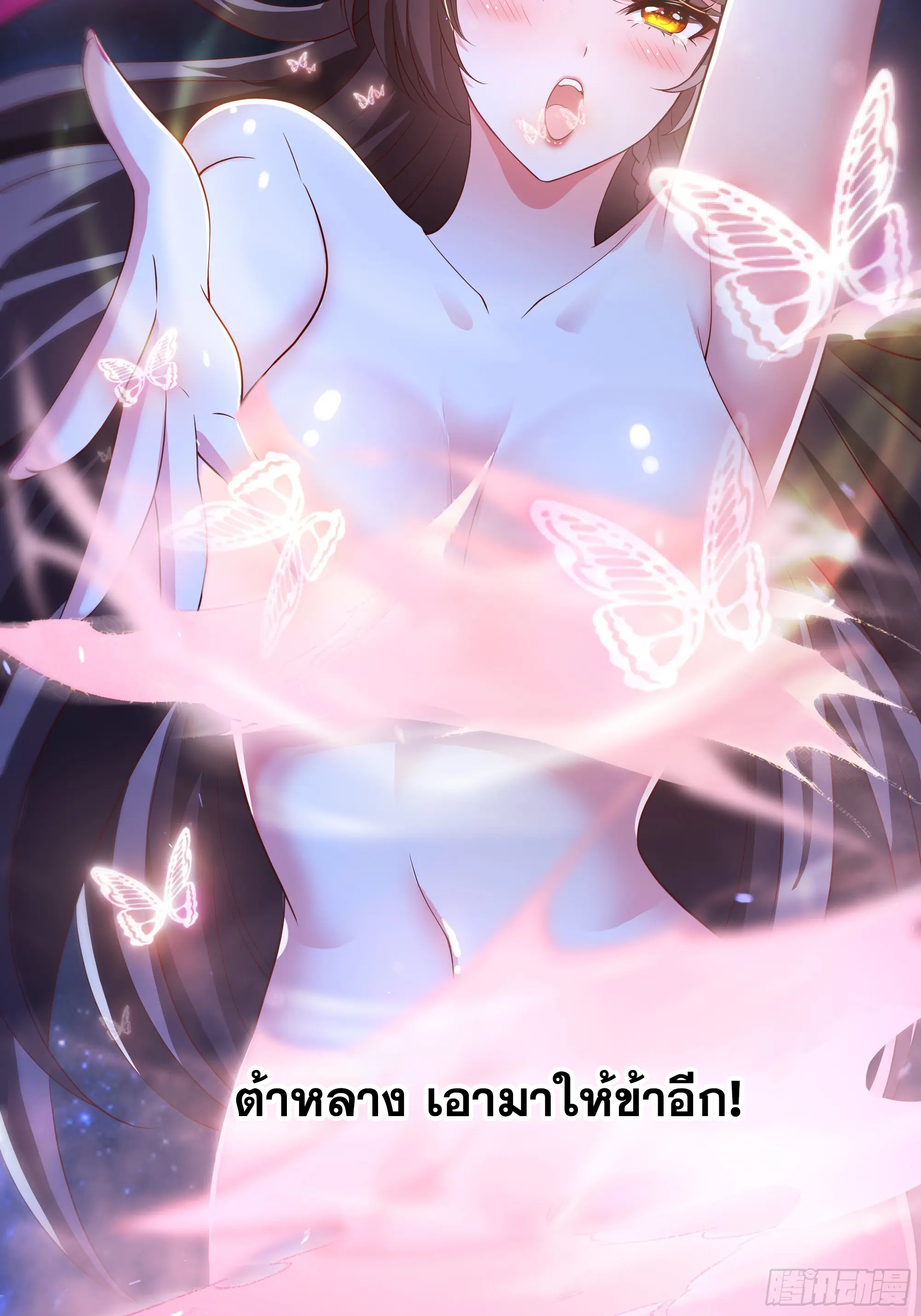เกิดใหม่ครั้งนี้ของเป็นอู่ต้าหลางสุดแกร่ง ตอนที่ 11 หน้า 47