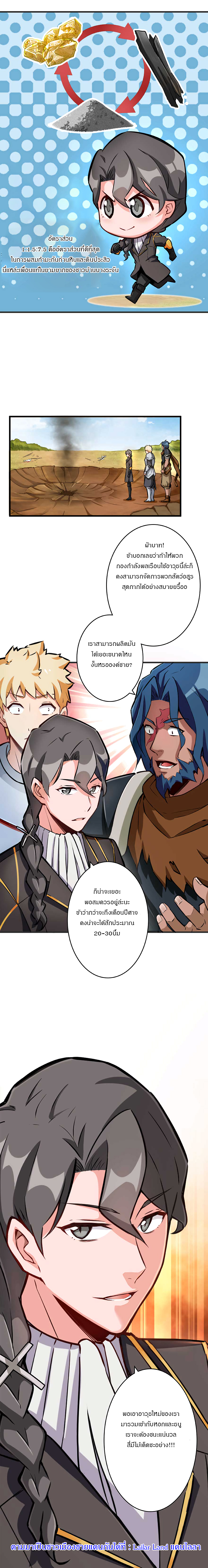 ปล่อยแม่มดคนนั้นซะ ตอนที่ 26 หน้า 11