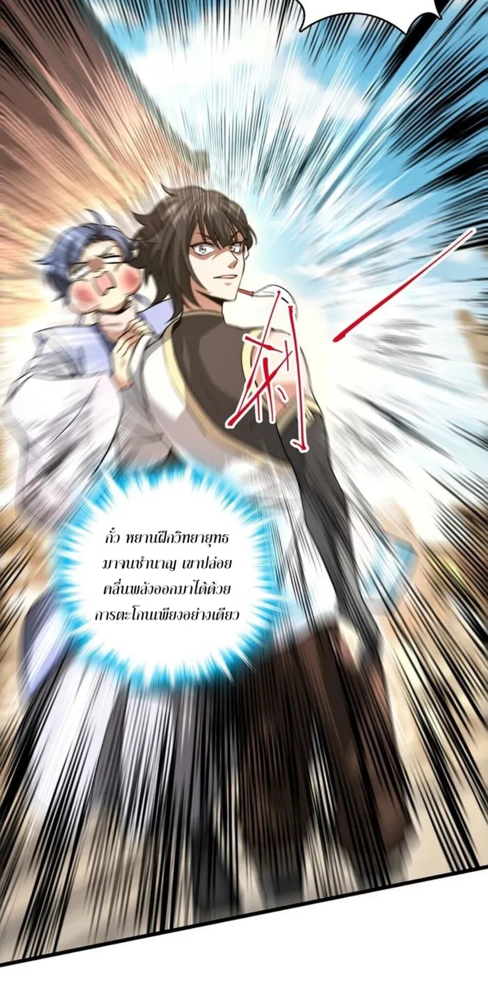 โครตคน ยิ่งตายยิ่งแกร่ง ตอนที่ 3 หน้า 37