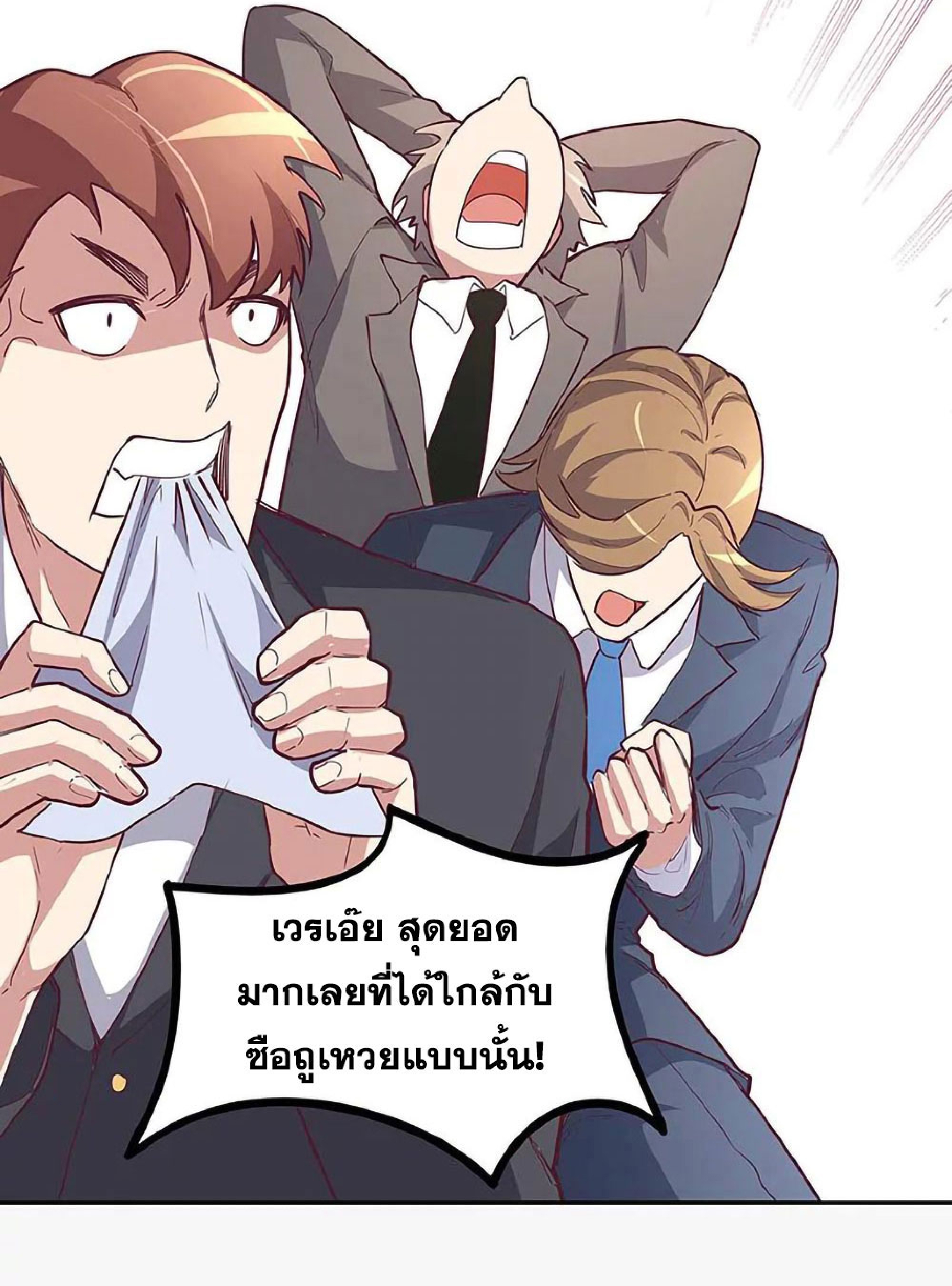 โครตเกรียนเซียนโอสด ตอนที่ 128 หน้า 33