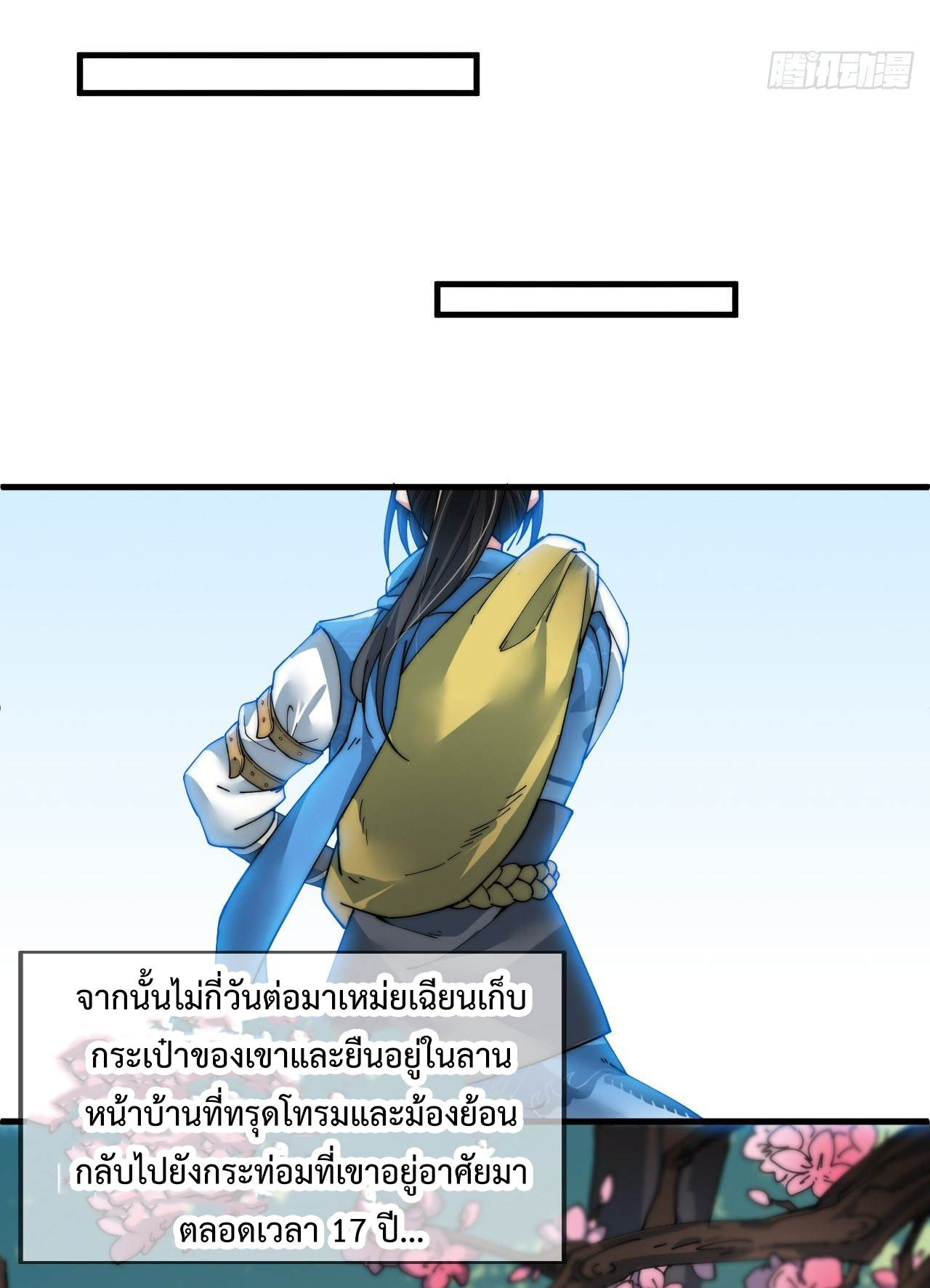 I'm longlife 9000 years old ตอนที่ 1 หน้า 35