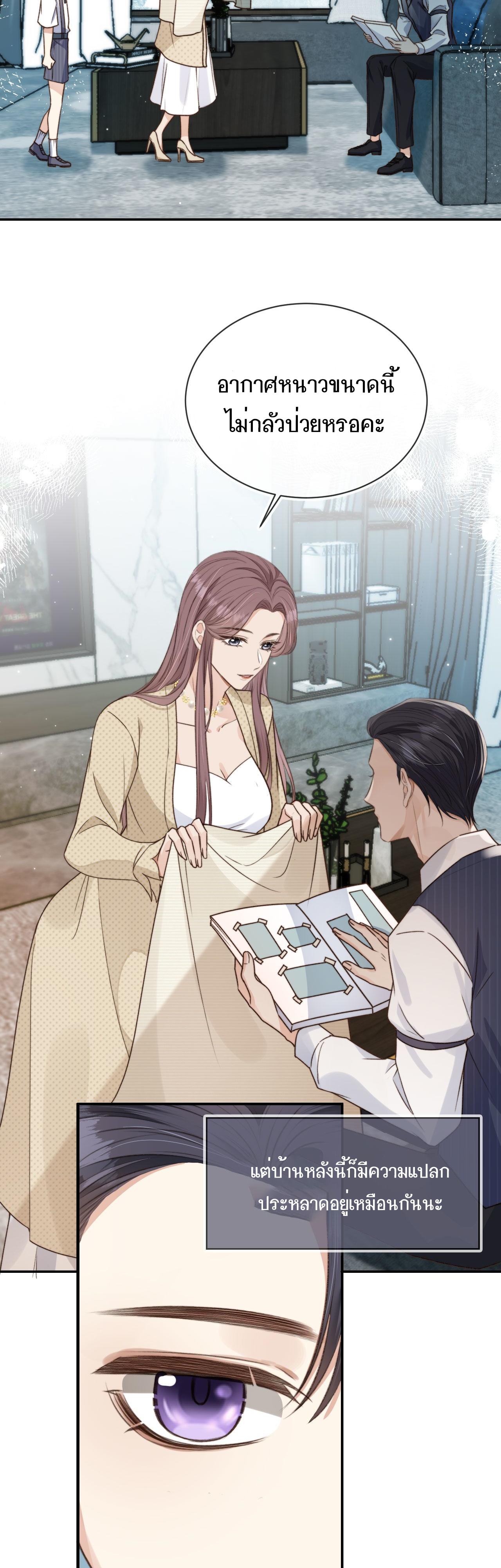 Wagged his tail (BL) ตอนที่ 7 หน้า 15