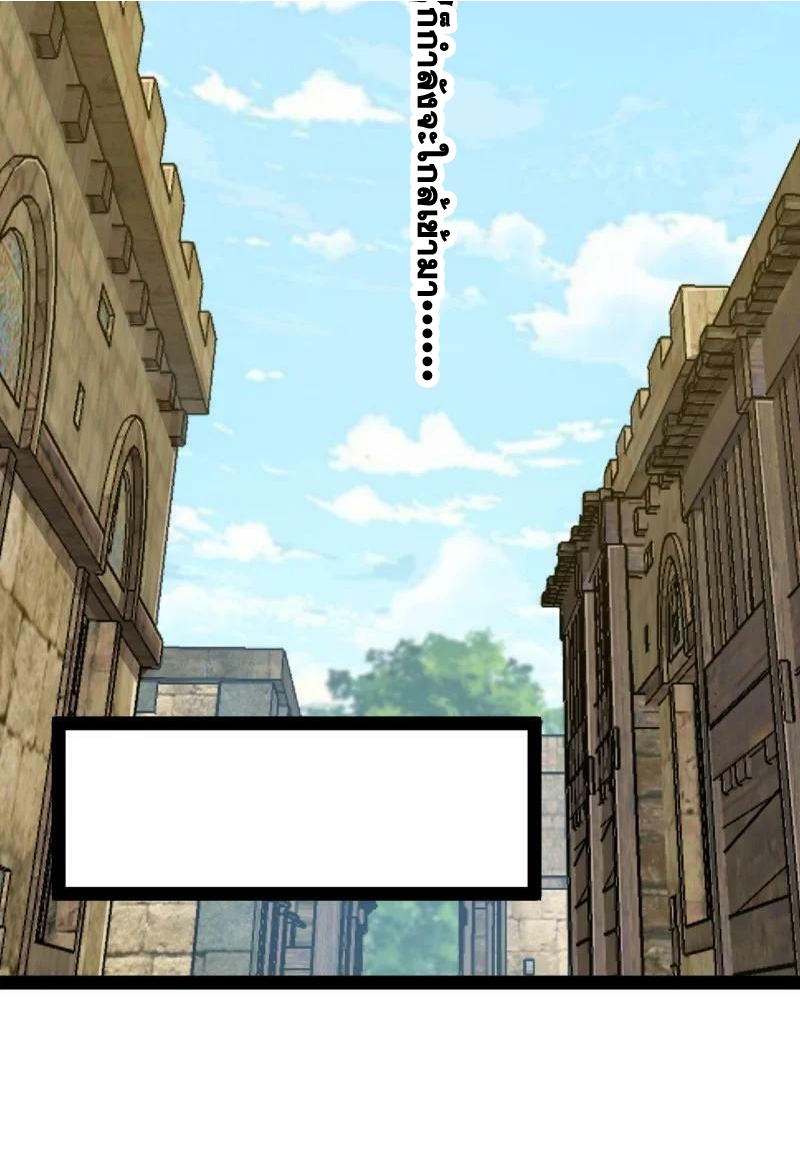 ชีวิตอันสันโดษของจักพรรดิ์หลินเกอ ตอนที่ 208 หน้า 11