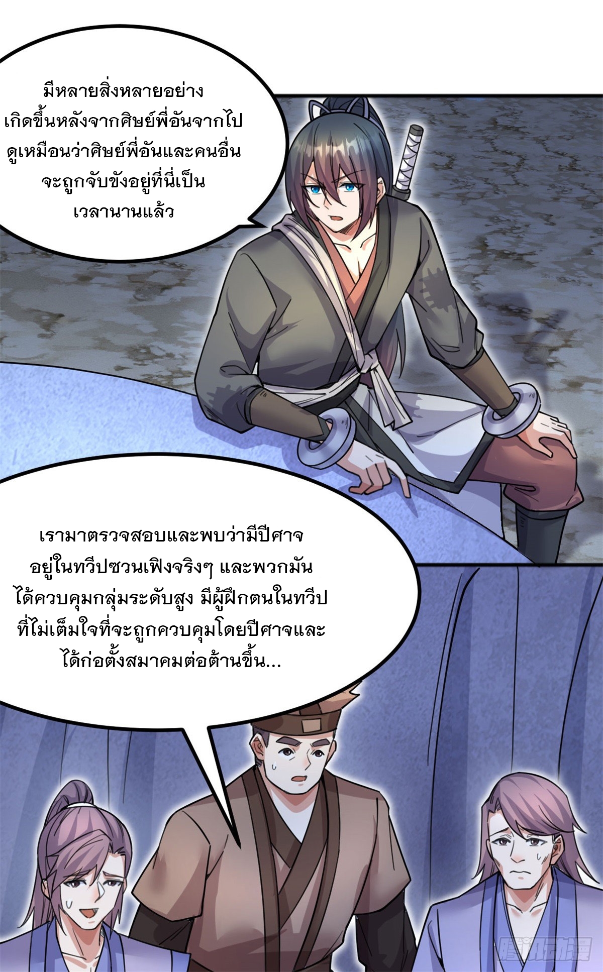 ด้วยเขตแดนกระบี่ ข้าสามารถเป็นเซียนกระบี่ได้ ตอนที่ 125 หน้า 12