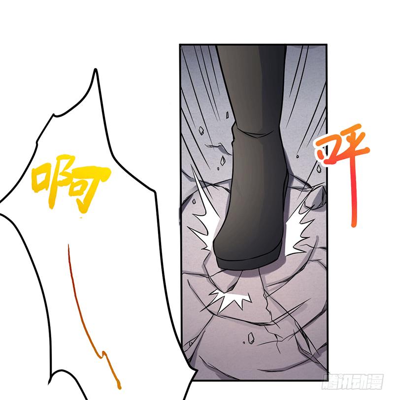 Peerless Scripture of Chaos ตอนที่ 5 หน้า 15