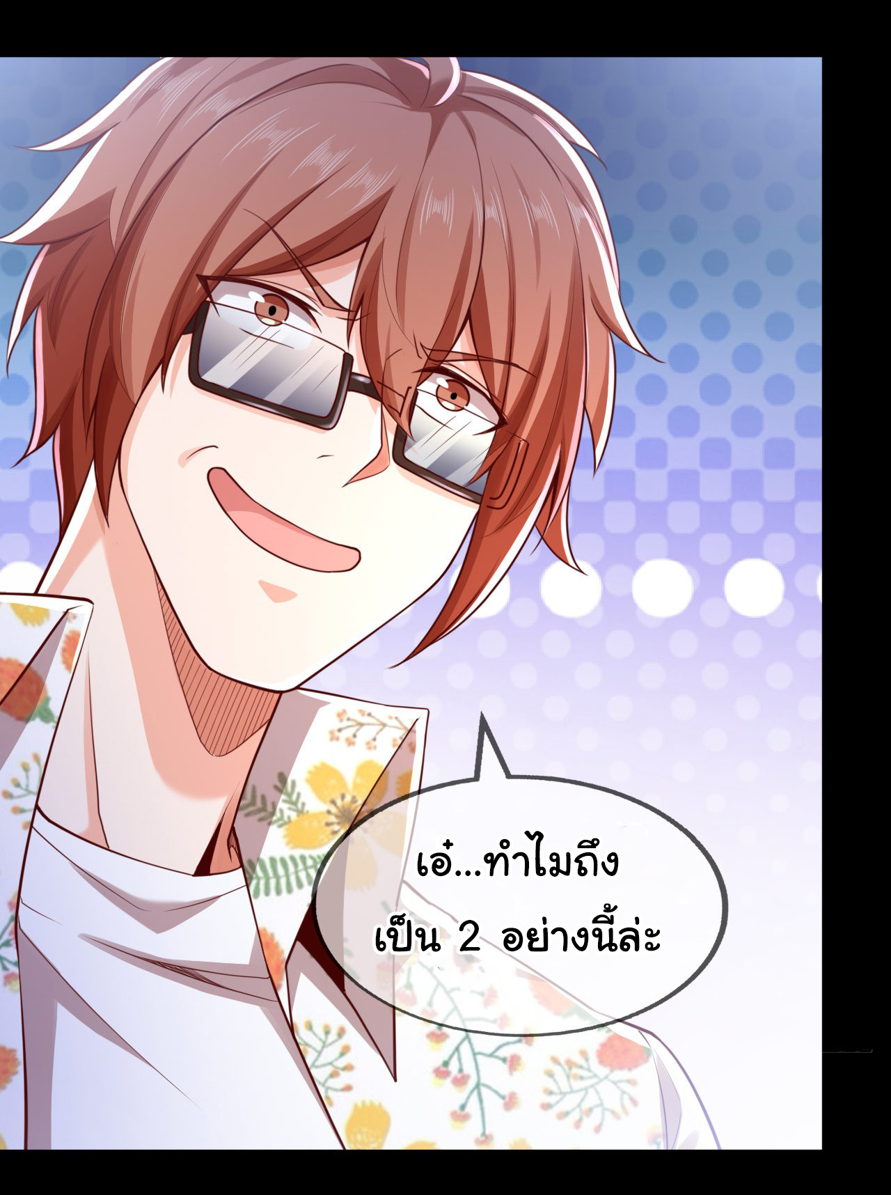 Chu Chen, the trash son-in-law ตอนที่ 17 หน้า 30