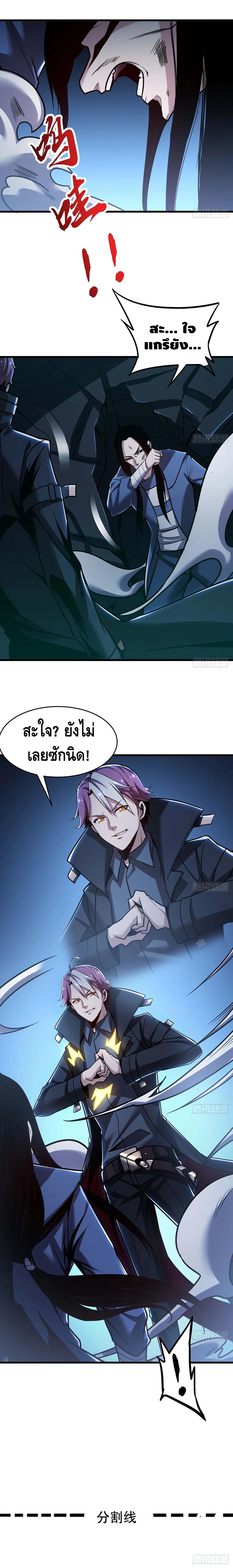 Undead King Beyond ตอนที่ 54 หน้า 14