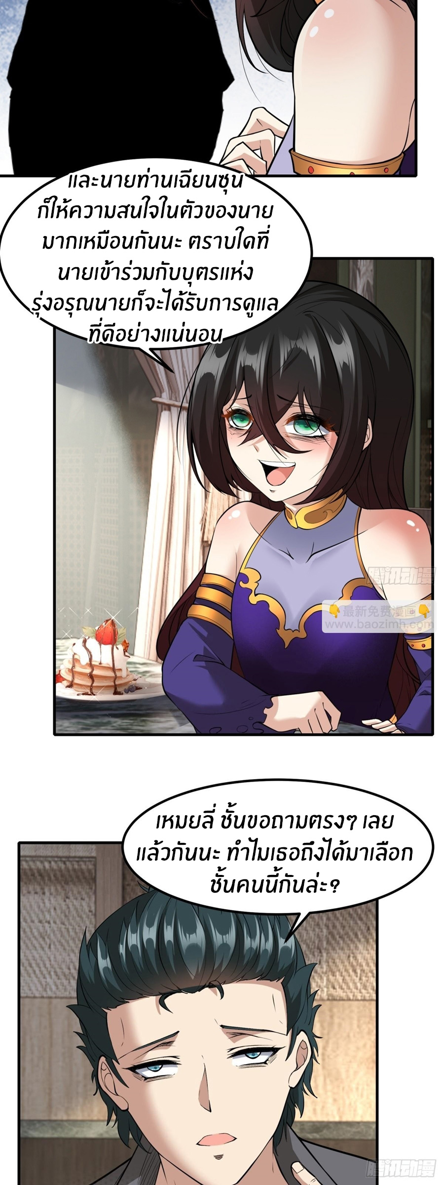 ขอล่ะอย่าเป็นที่ 1 เลย ตอนที่ 113 หน้า 16