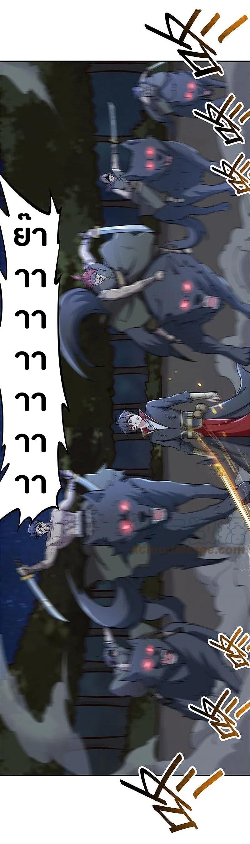 One Sword Reigns Supreme ตอนที่ 163 หน้า 16