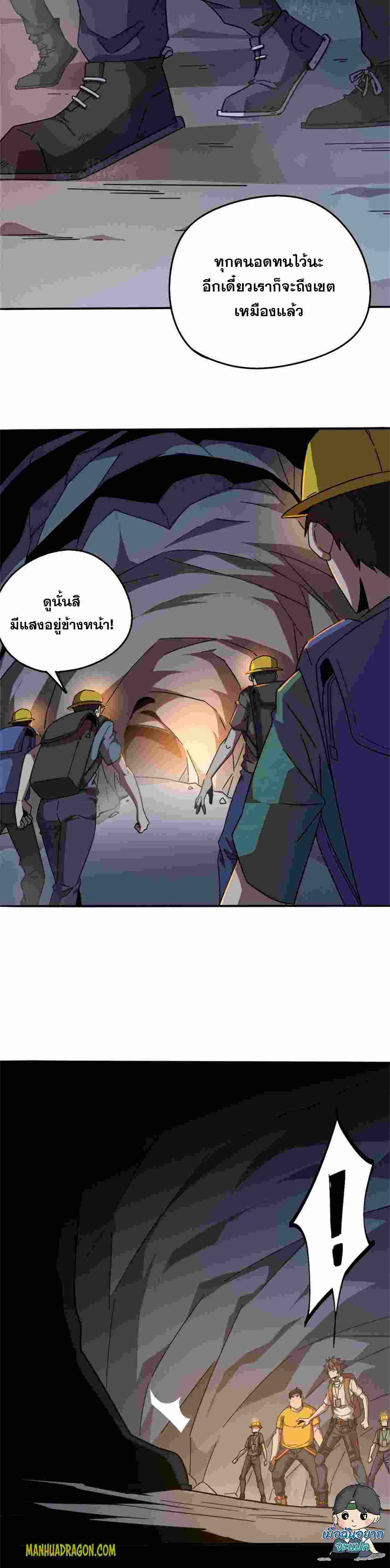 Super God Card Maker ตอนที่ 34 หน้า 13
