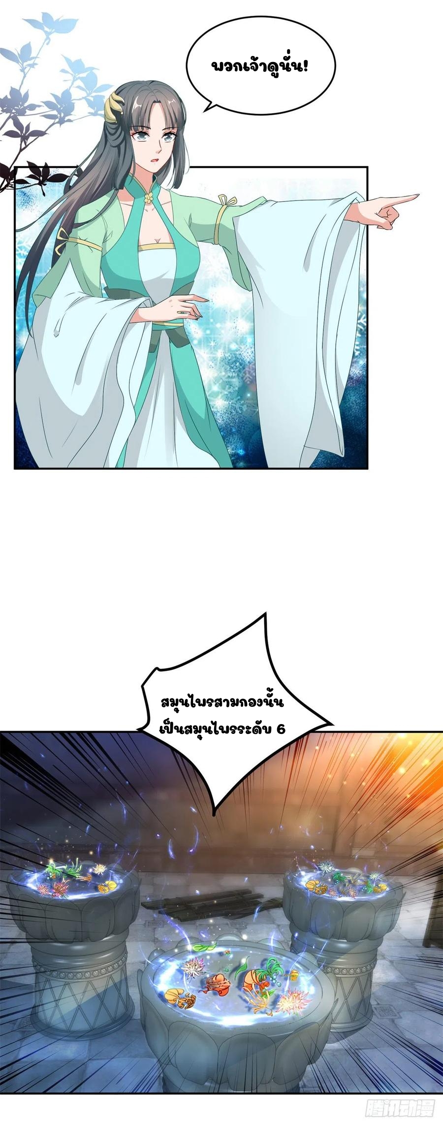 จักรพรรดิวิญญาณศักดิ์สิทธิ์ (ทันจีน) ตอนที่ 89 หน้า 14