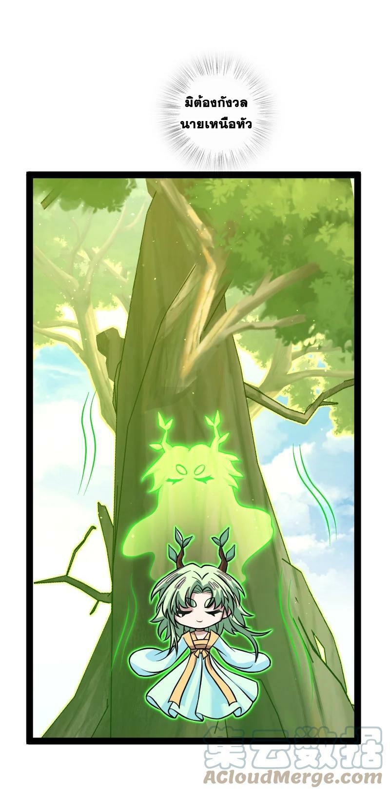 ชีวิตอันสันโดษของจักพรรดิ์หลินเกอ ตอนที่ 193 หน้า 28