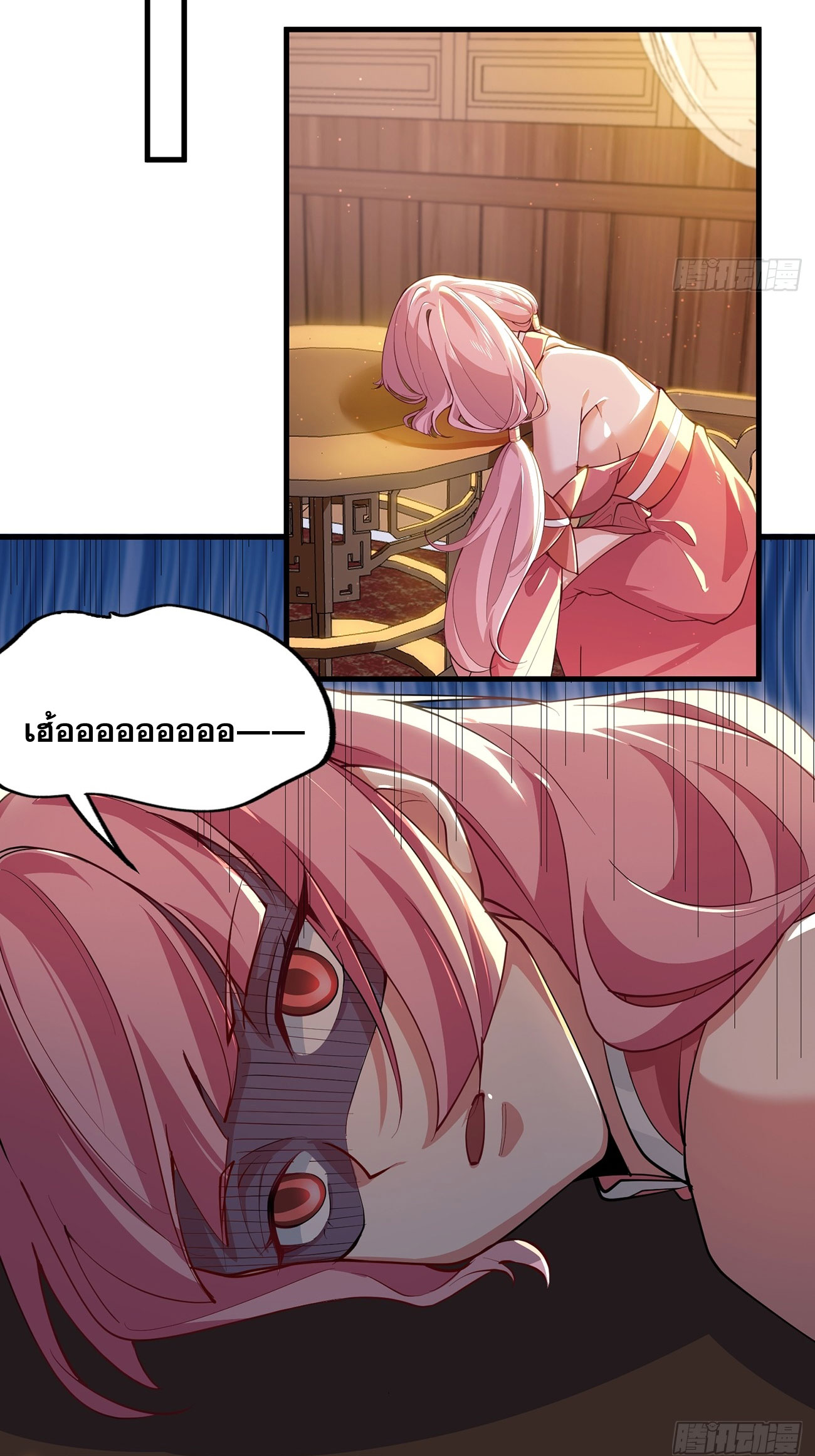 คนชอบธรรมอย่างผม ถูกระบบบังคับให้เป็นตัวร้าย ตอนที่ 6 หน้า 35