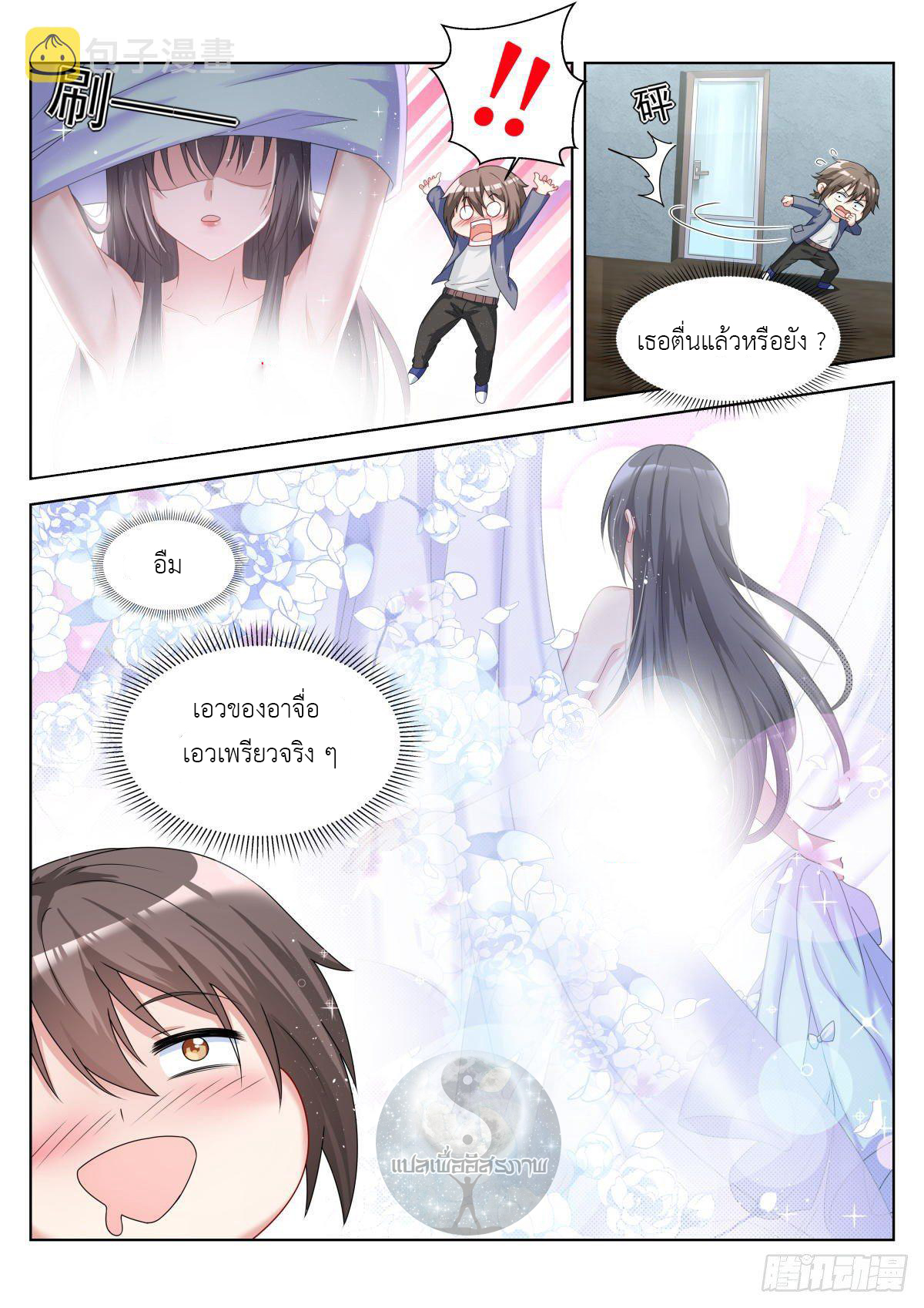 สาวน้อย คุณคิดผิดแล้ว (ชนจีน) ตอนที่ 25 หน้า 6