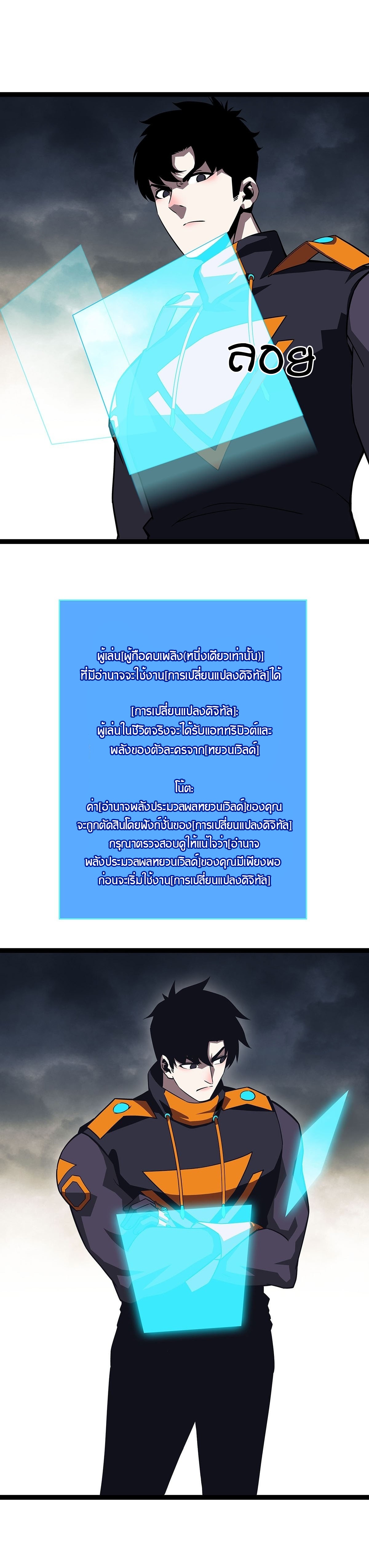 It all starts with playing game seriously ตอนที่ 99 หน้า 11