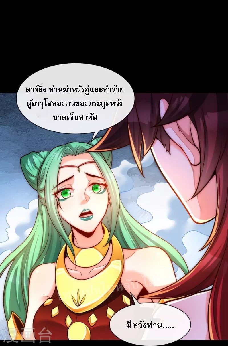 |.ข้านี่แหละราชันย์เทพสวรรค์แห่งพิภพ ตอนที่ 14 หน้า 17