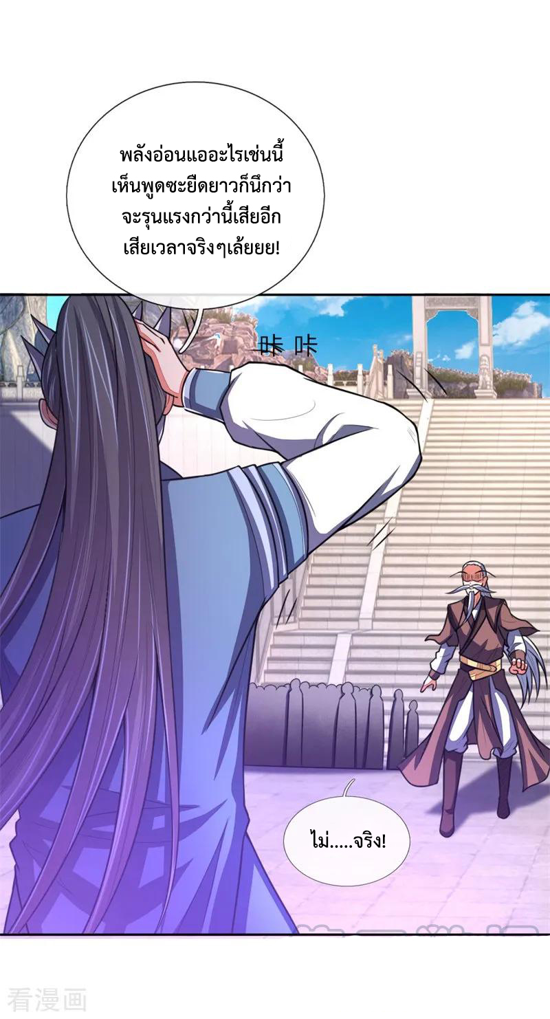 การกลับมาของเทพทำลายล้าง ตอนที่ 57 หน้า 17