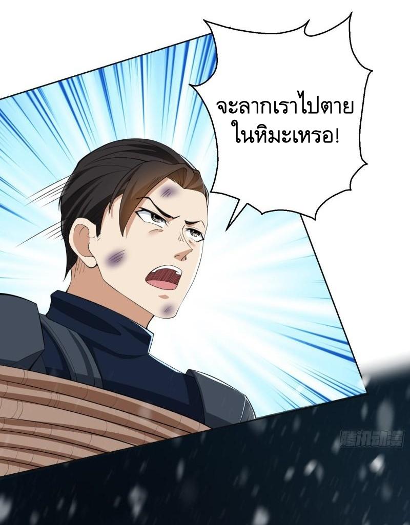 THE FIRST ORDER ตอนที่ 119 หน้า 46