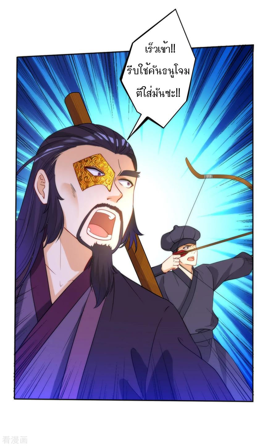 ข้ารับใช้ชั้นหนึ่ง ตอนที่ 54 หน้า 32