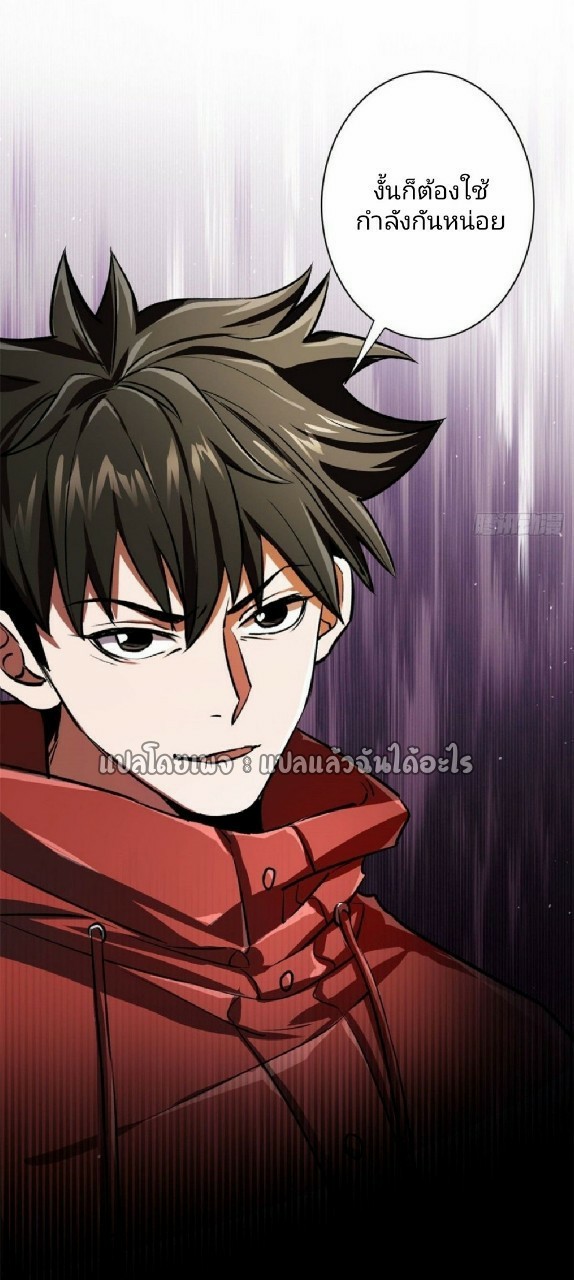 รูเล็ตเวิลด์ สุ่มไอเทมเอาชีวิตรอด ตอนที่ 74 หน้า 42